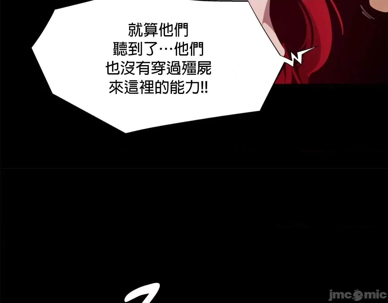 在遍地都是丧尸世界裡的最后贪欲者 最后贪欲者 6 第36页