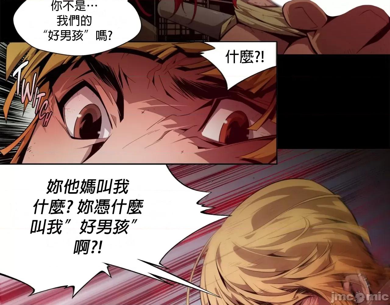 在遍地都是丧尸世界裡的最后贪欲者 最后贪欲者 6 第42页