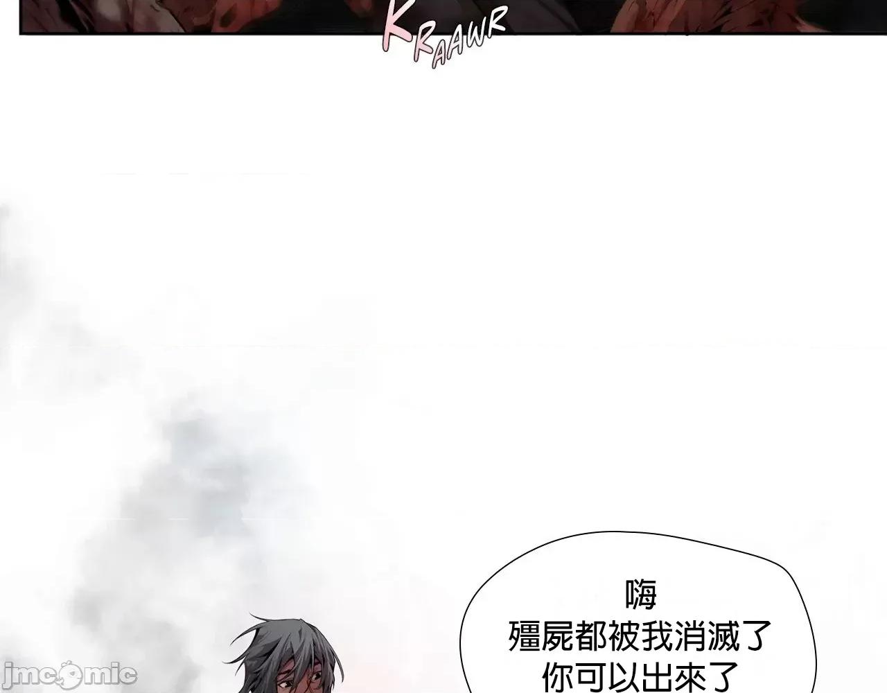 在遍地都是丧尸世界裡的最后贪欲者 最后贪欲者 6 第61页
