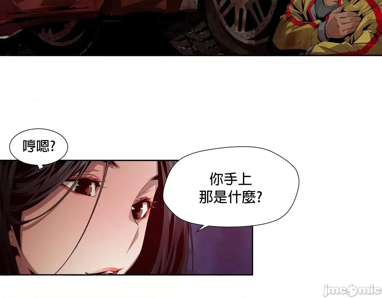 在遍地都是丧尸世界裡的最后贪欲者 最后贪欲者 6 第63页