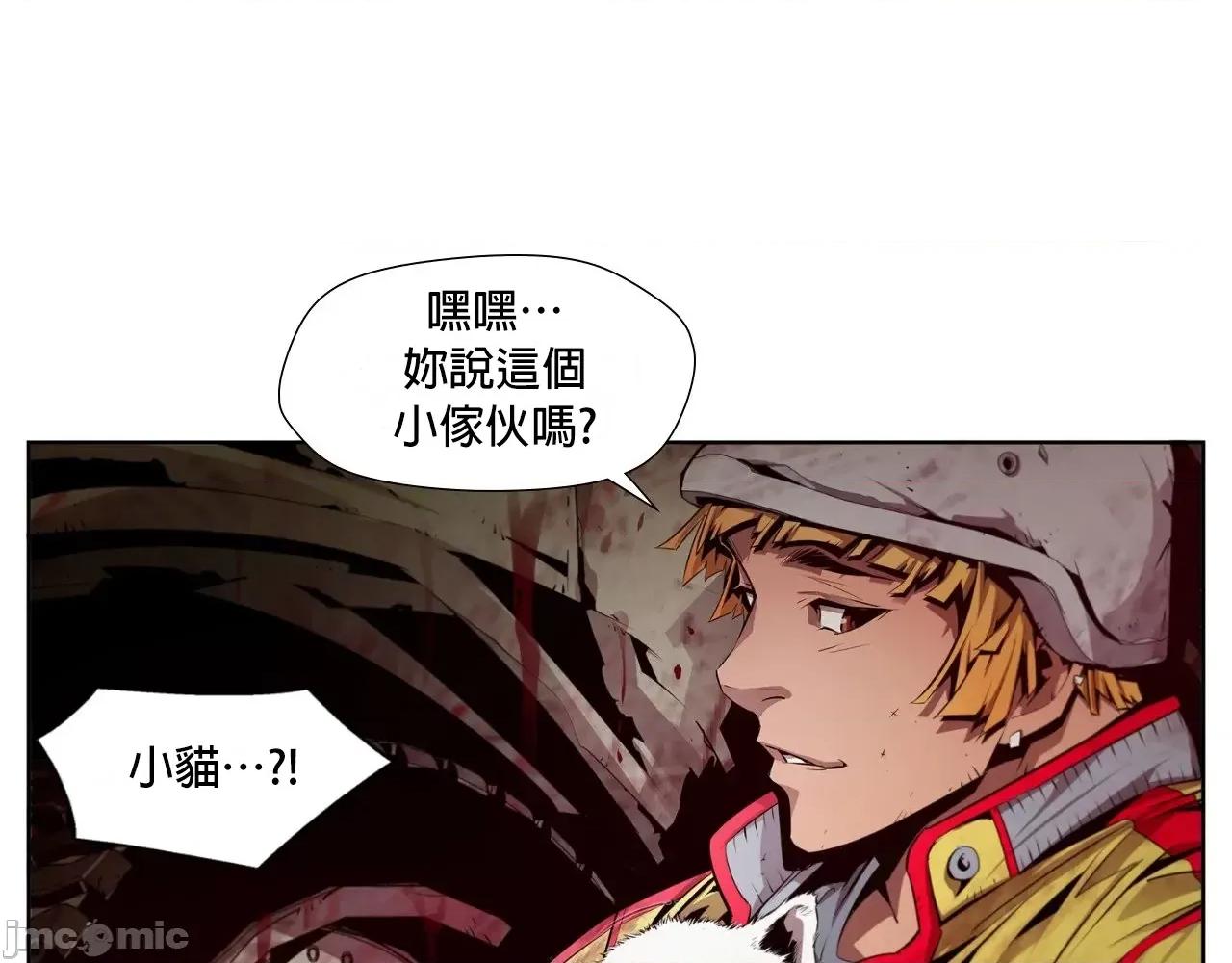 在遍地都是丧尸世界裡的最后贪欲者 最后贪欲者 6 第64页