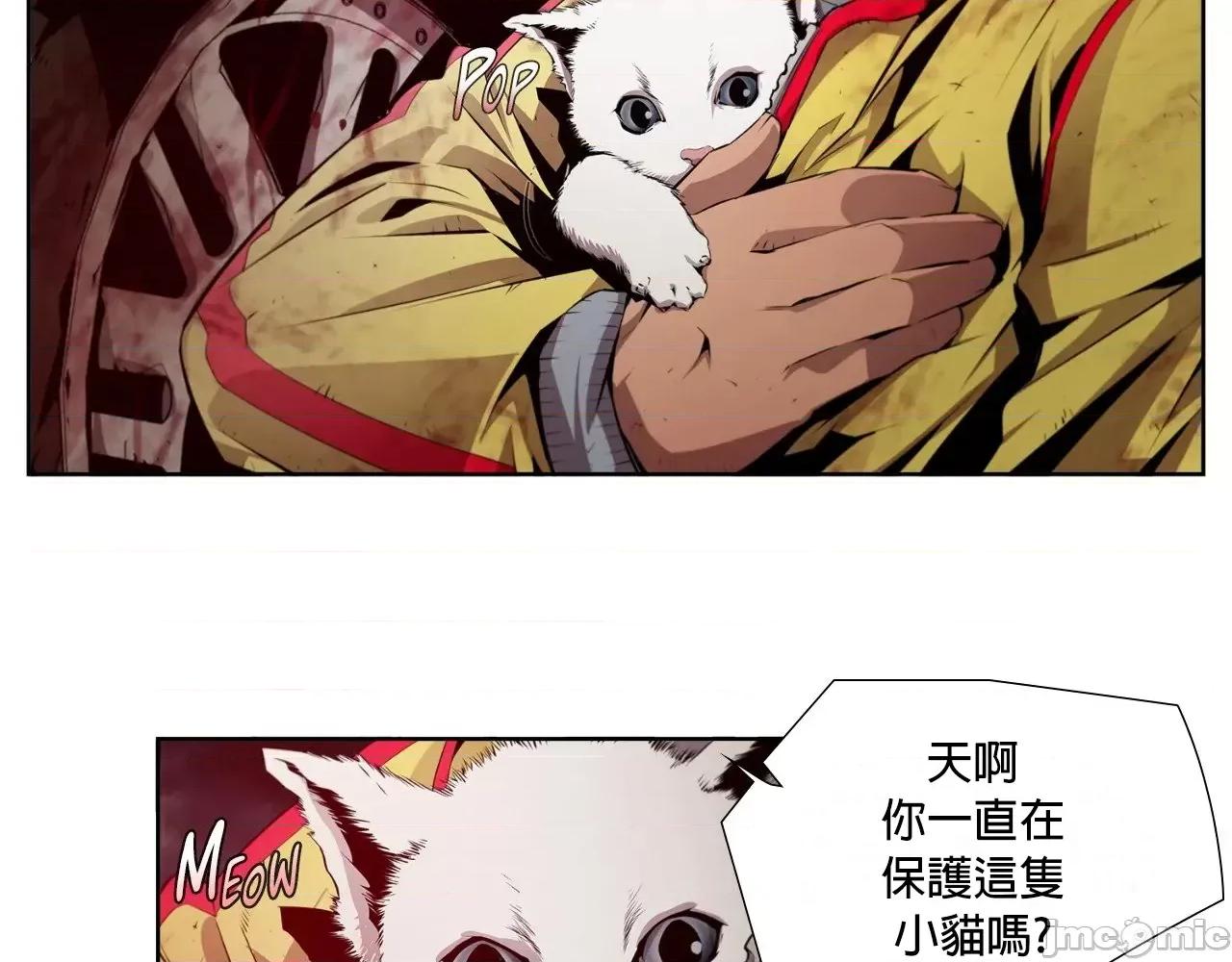 在遍地都是丧尸世界裡的最后贪欲者 最后贪欲者 6 第65页