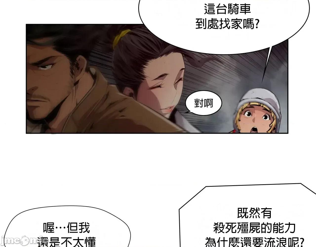 在遍地都是丧尸世界裡的最后贪欲者 最后贪欲者 7 第6页