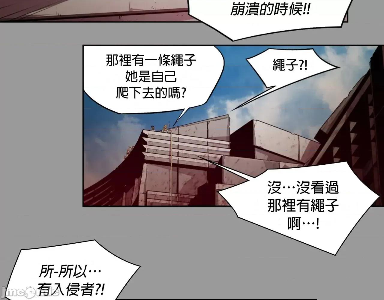 在遍地都是丧尸世界裡的最后贪欲者 最后贪欲者 7 第22页
