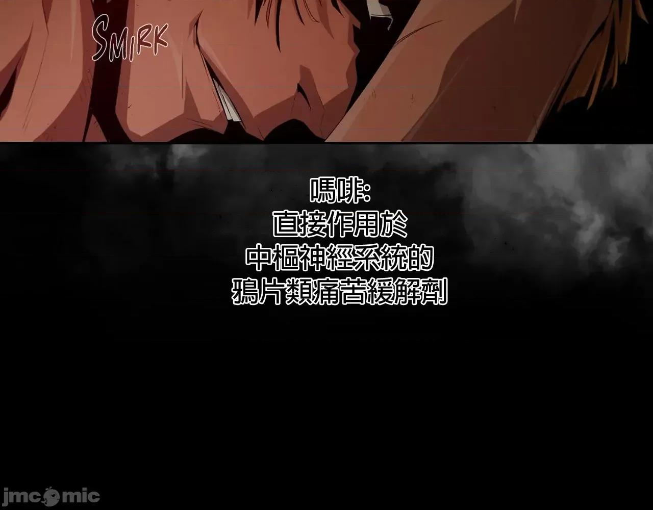在遍地都是丧尸世界裡的最后贪欲者 最后贪欲者 7 第27页