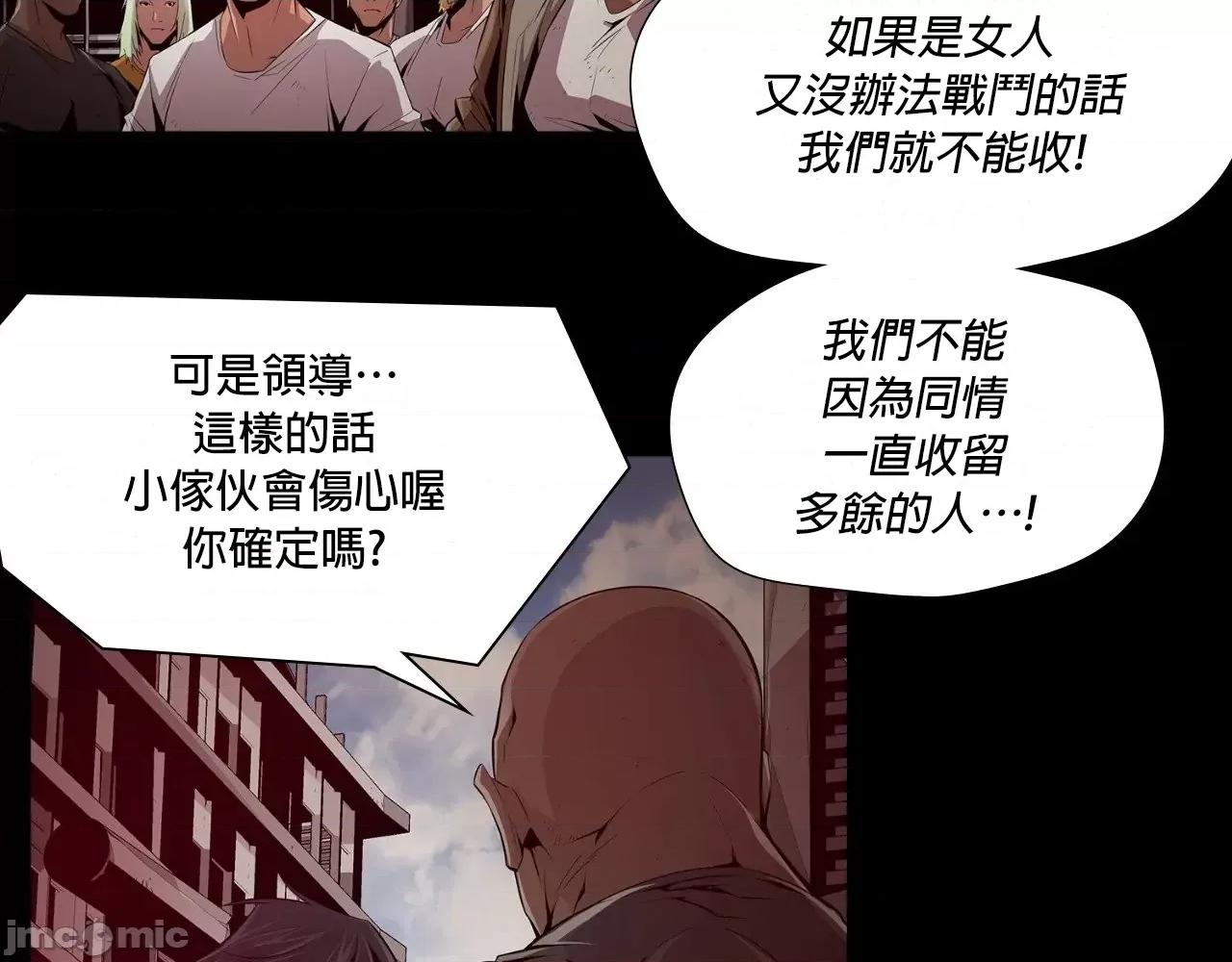 在遍地都是丧尸世界裡的最后贪欲者 最后贪欲者 7 第50页