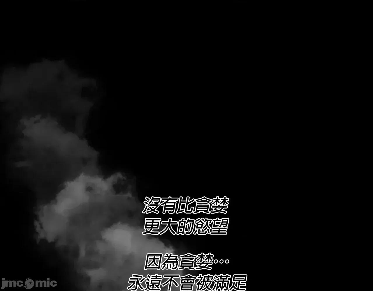 在遍地都是丧尸世界裡的最后贪欲者 最后贪欲者 7 第55页