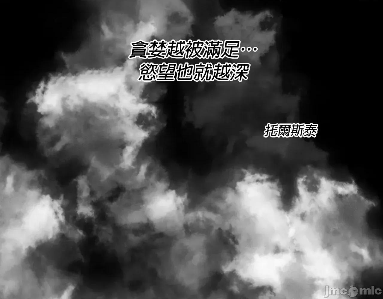 在遍地都是丧尸世界裡的最后贪欲者 最后贪欲者 7 第56页