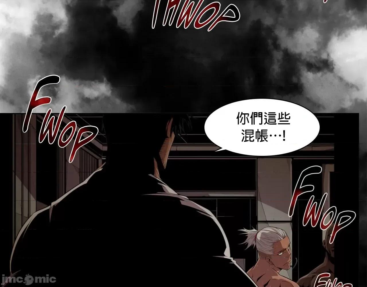 在遍地都是丧尸世界裡的最后贪欲者 最后贪欲者 7 第67页