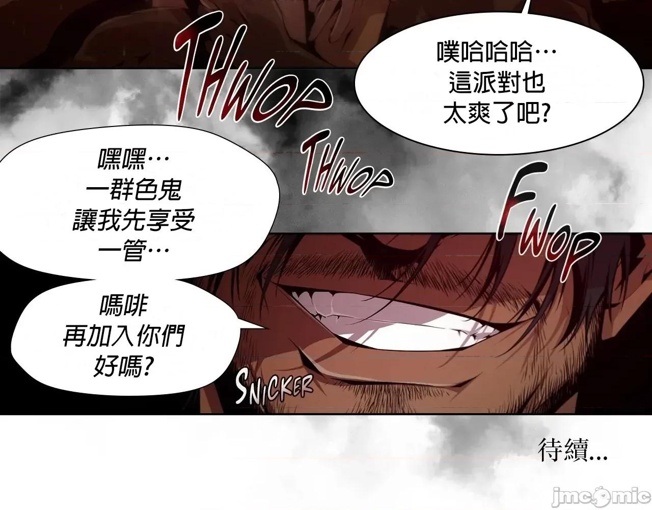 在遍地都是丧尸世界裡的最后贪欲者 最后贪欲者 7 第71页