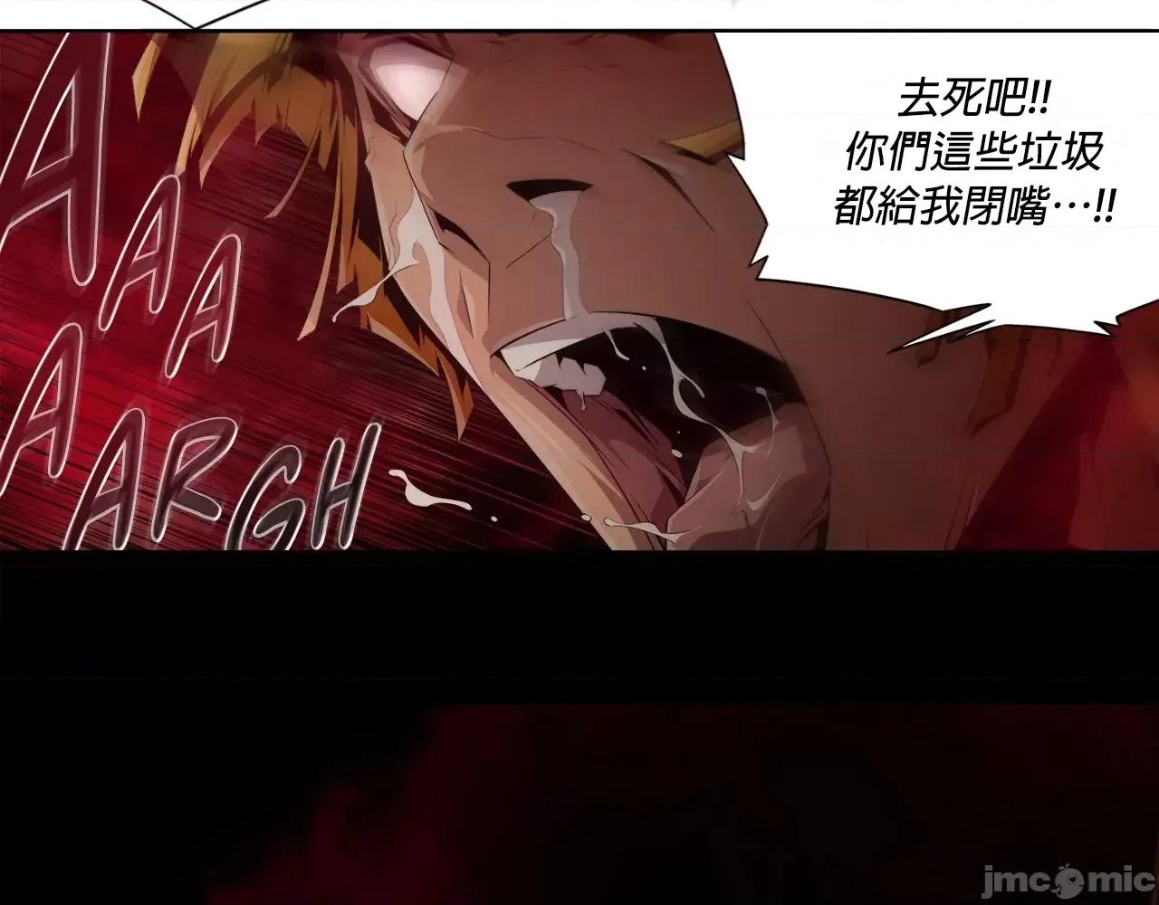 在遍地都是丧尸世界裡的最后贪欲者 最后贪欲者 8 第18页