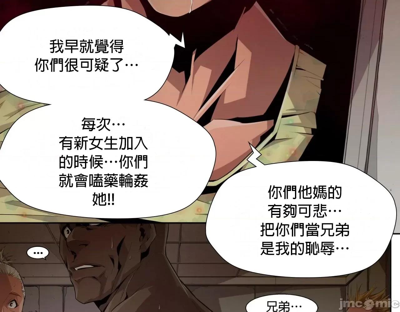 在遍地都是丧尸世界裡的最后贪欲者 最后贪欲者 8 第20页