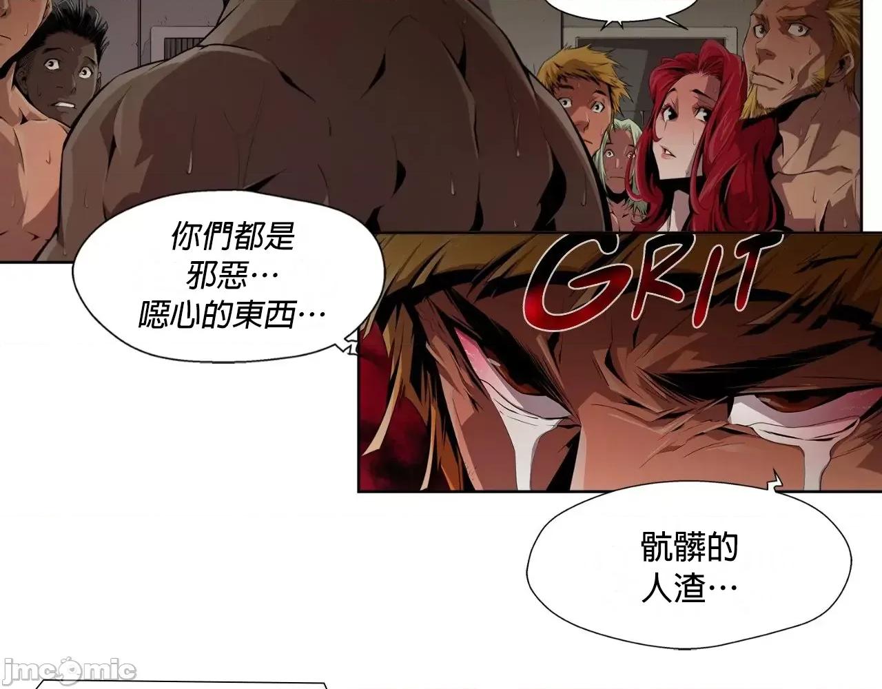 在遍地都是丧尸世界裡的最后贪欲者 最后贪欲者 8 第21页