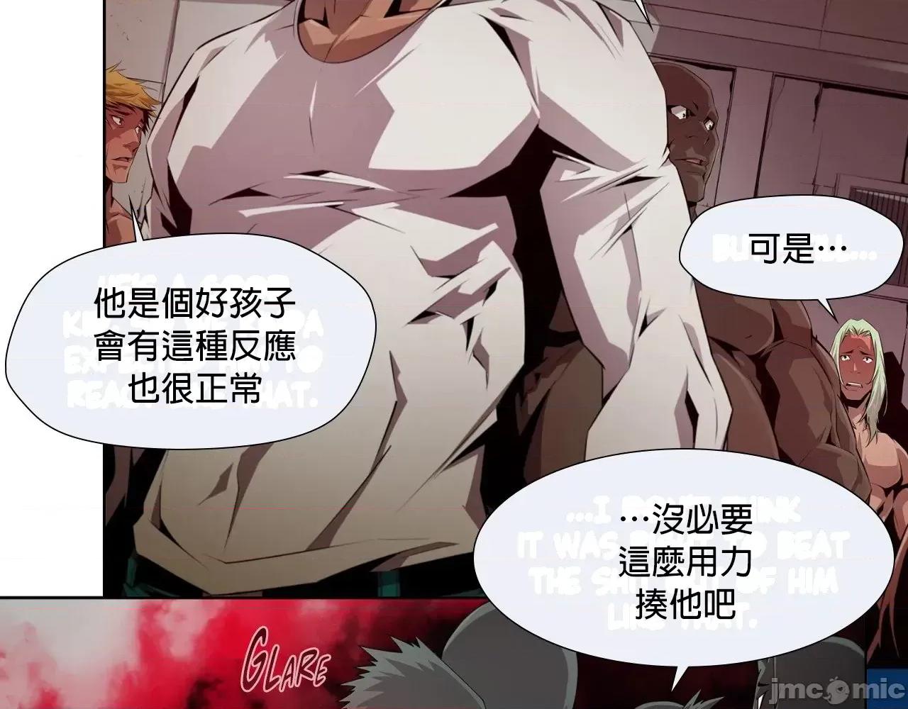 在遍地都是丧尸世界裡的最后贪欲者 最后贪欲者 8 第29页