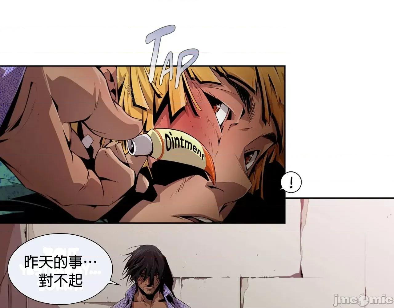 在遍地都是丧尸世界裡的最后贪欲者 最后贪欲者 8 第34页