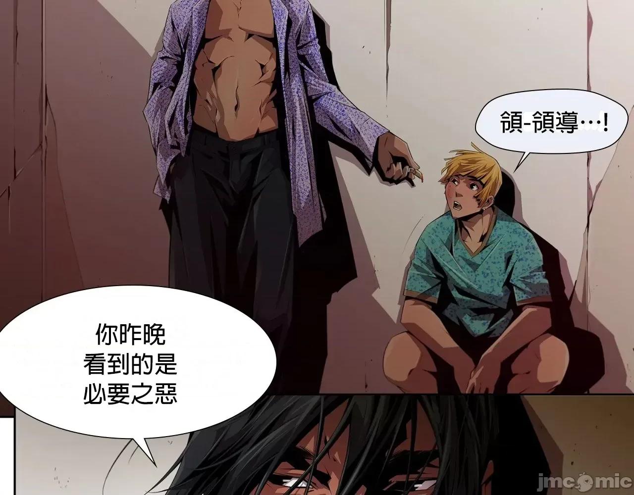 在遍地都是丧尸世界裡的最后贪欲者 最后贪欲者 8 第35页