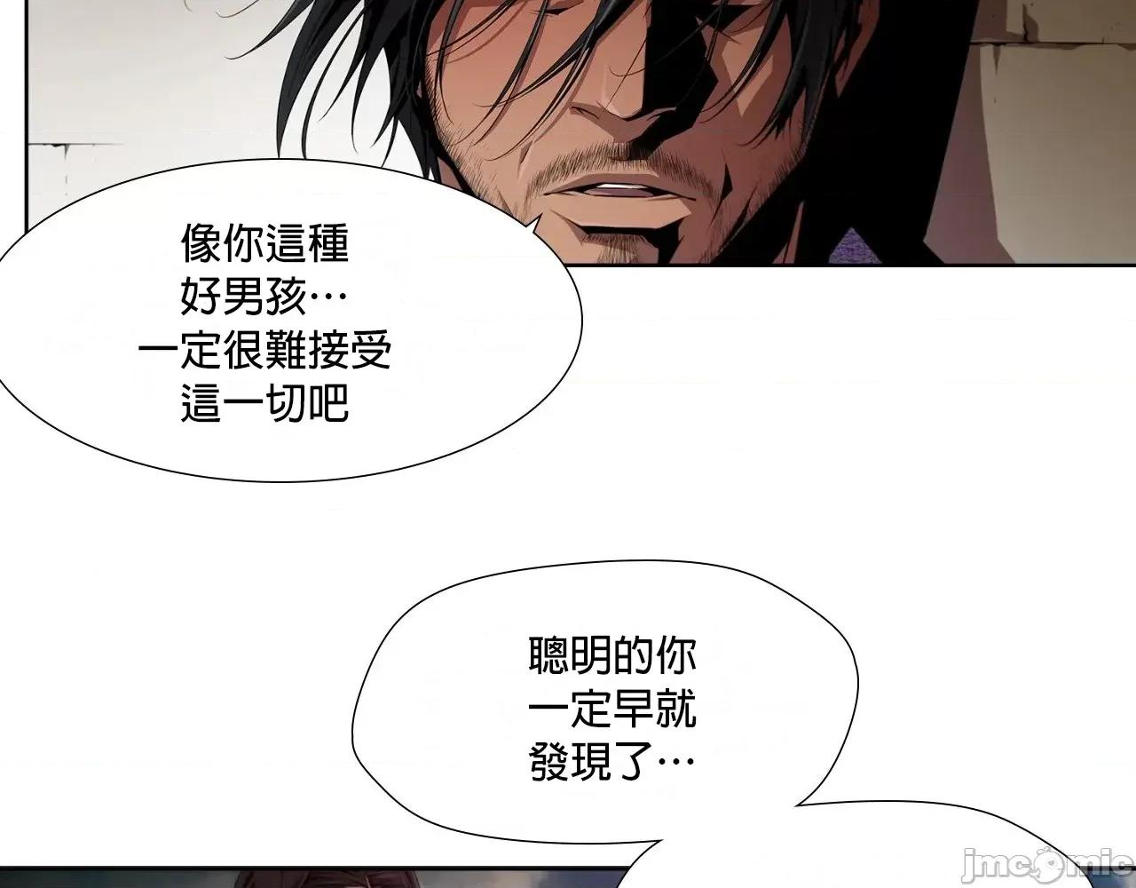 在遍地都是丧尸世界裡的最后贪欲者 最后贪欲者 8 第36页