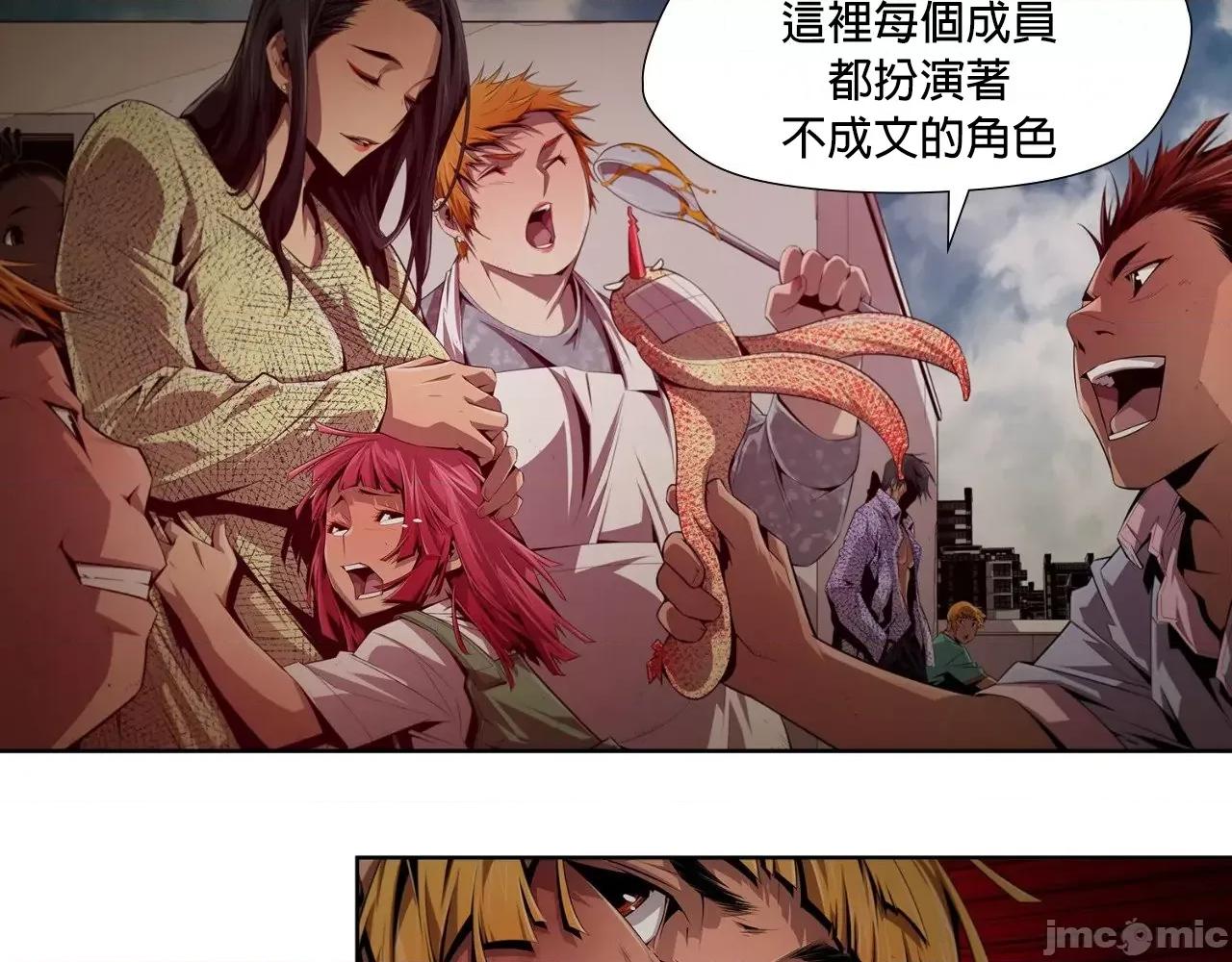 在遍地都是丧尸世界裡的最后贪欲者 最后贪欲者 8 第37页