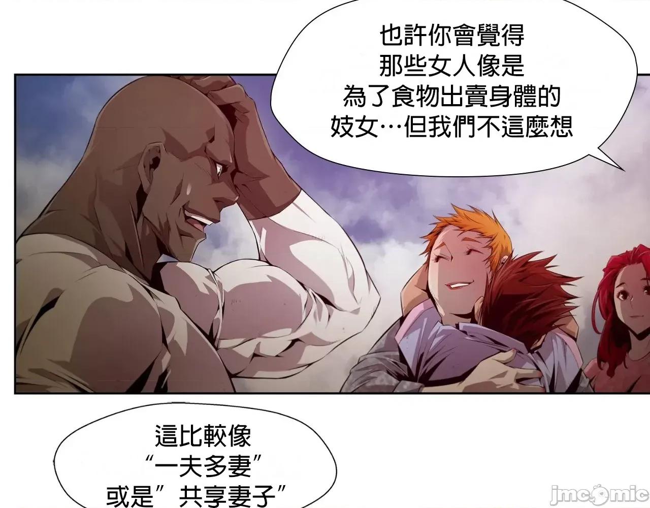 在遍地都是丧尸世界裡的最后贪欲者 最后贪欲者 8 第41页