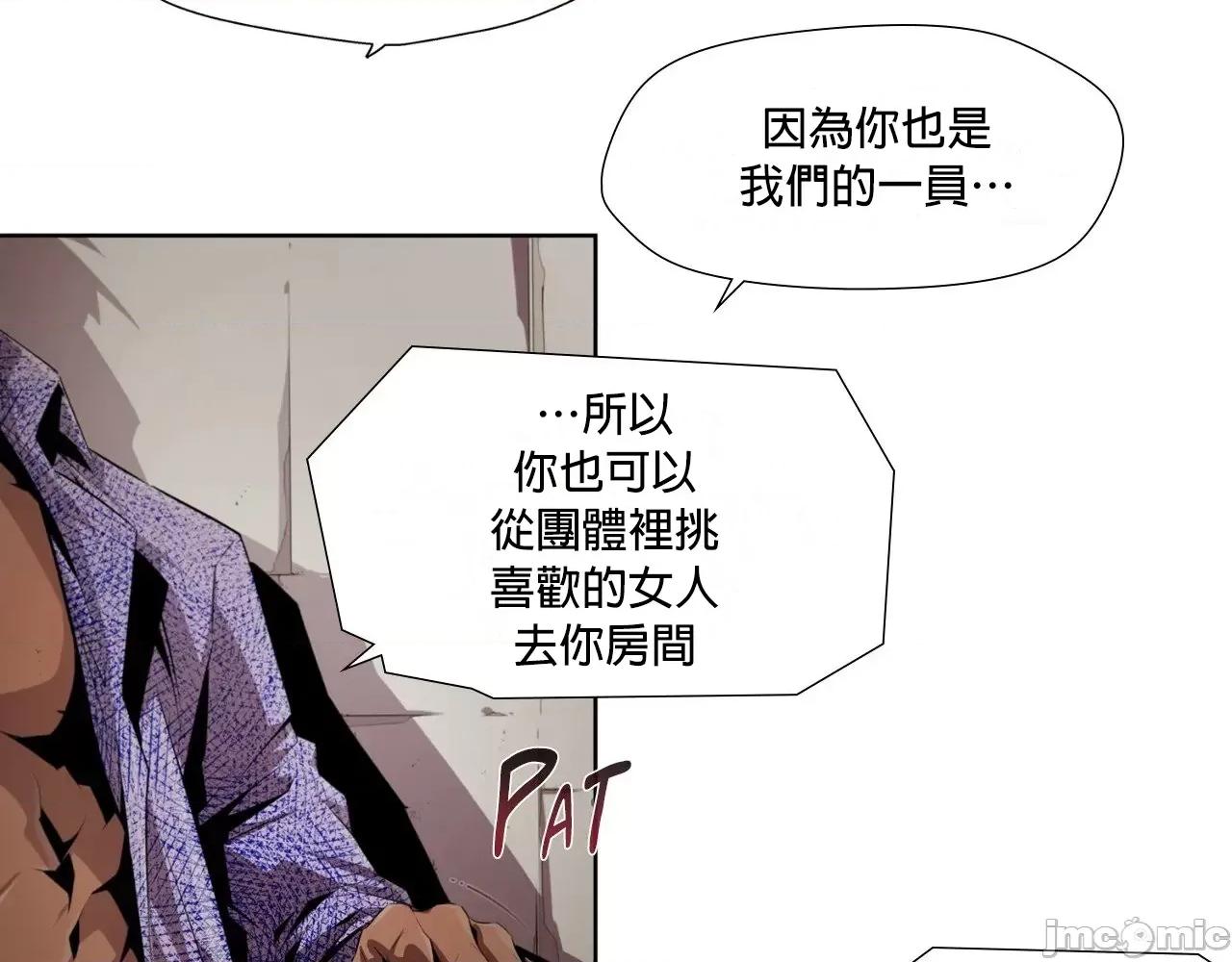 在遍地都是丧尸世界裡的最后贪欲者 最后贪欲者 8 第42页