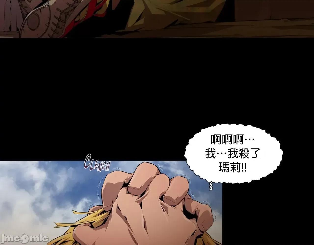 在遍地都是丧尸世界裡的最后贪欲者 最后贪欲者 8 第54页