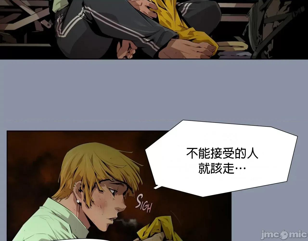 在遍地都是丧尸世界裡的最后贪欲者 最后贪欲者 9 第8页