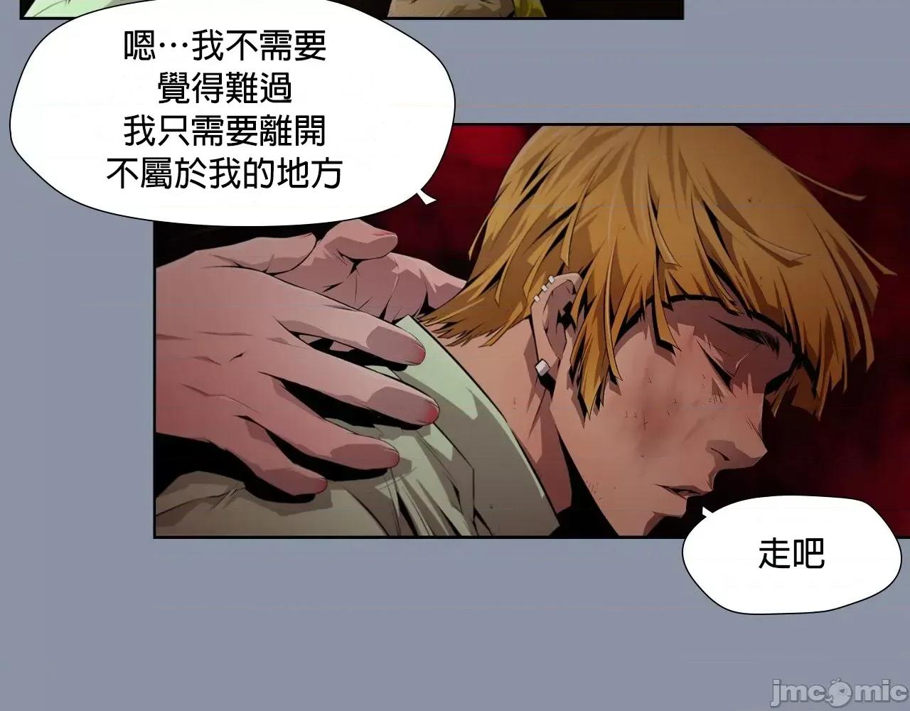 在遍地都是丧尸世界裡的最后贪欲者 最后贪欲者 9 第9页
