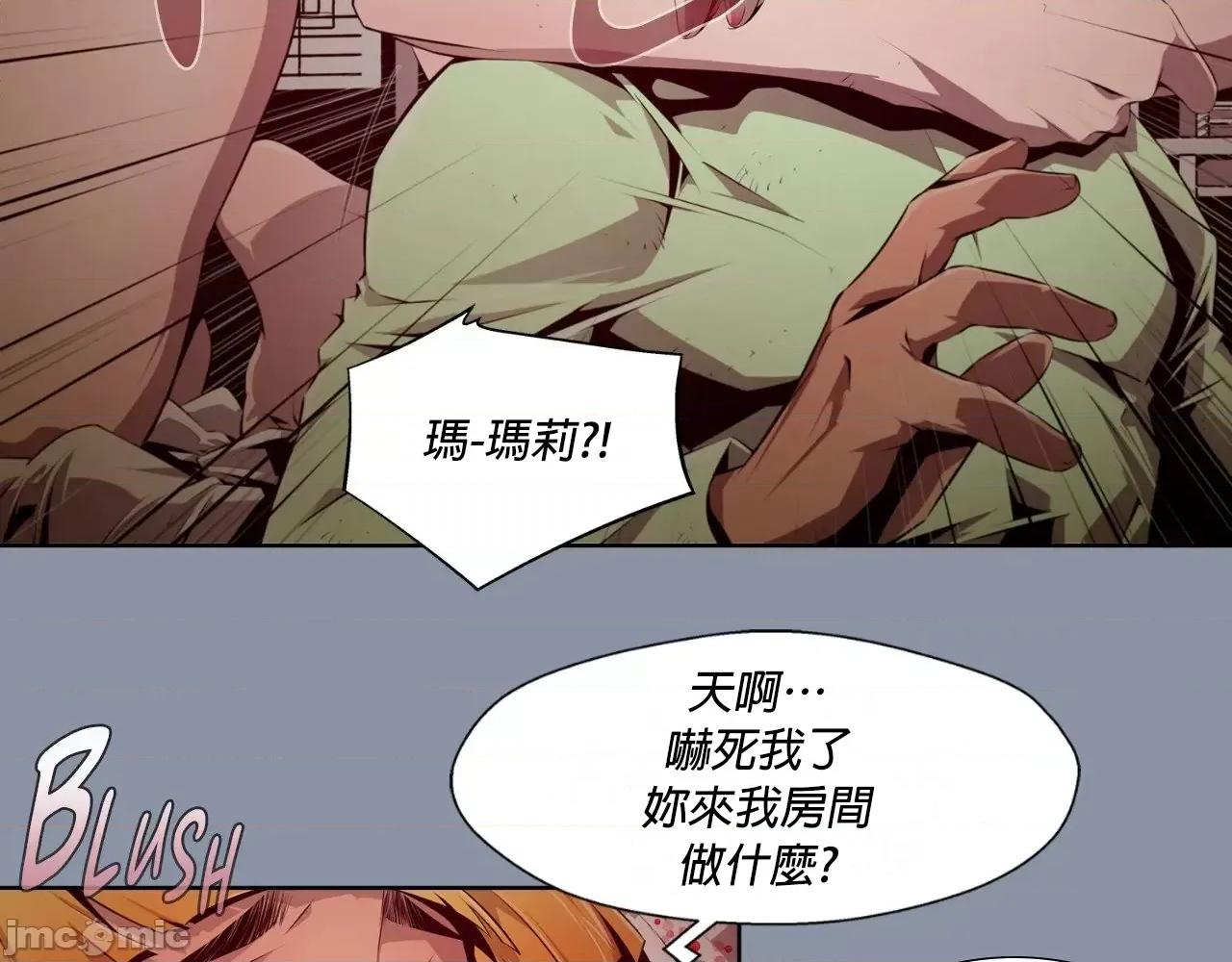 在遍地都是丧尸世界裡的最后贪欲者 最后贪欲者 9 第11页