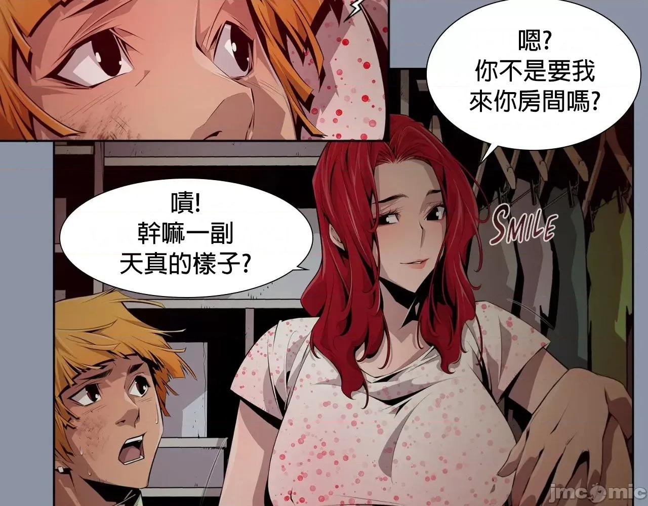 在遍地都是丧尸世界裡的最后贪欲者 最后贪欲者 9 第12页