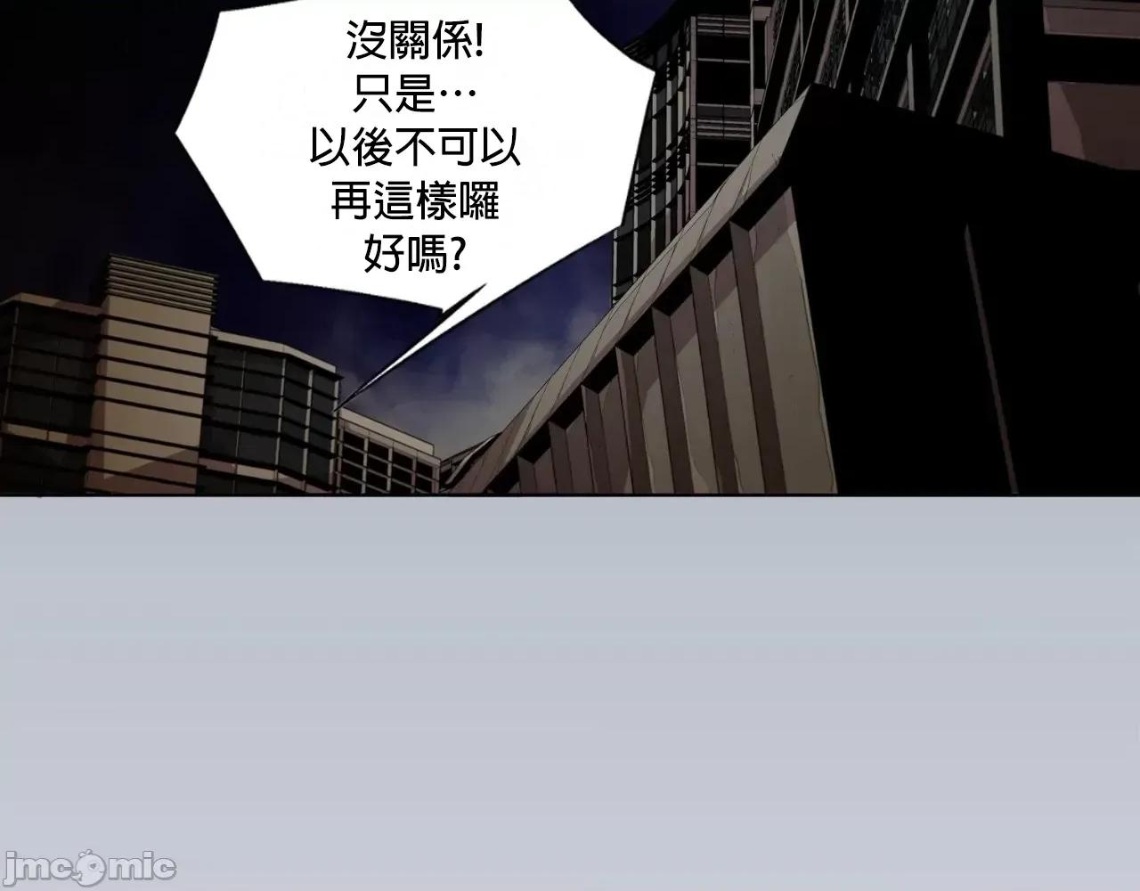 在遍地都是丧尸世界裡的最后贪欲者 最后贪欲者 9 第48页