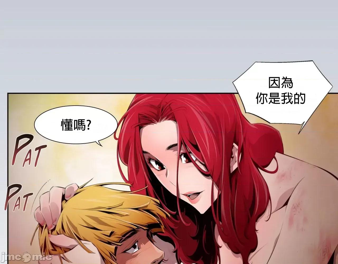 在遍地都是丧尸世界裡的最后贪欲者 最后贪欲者 9 第49页