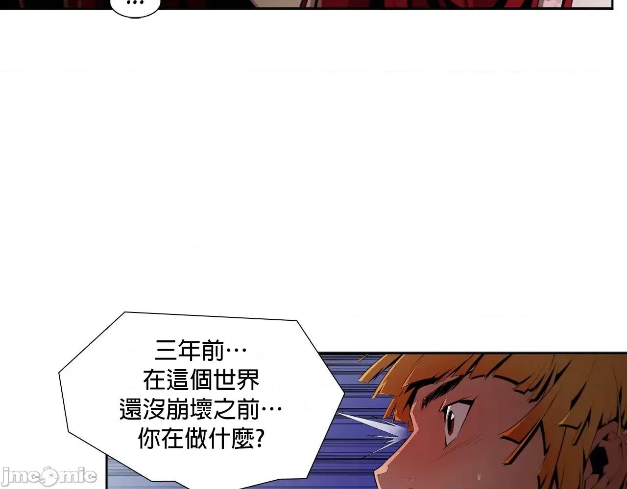 在遍地都是丧尸世界裡的最后贪欲者 最后贪欲者 9 第54页