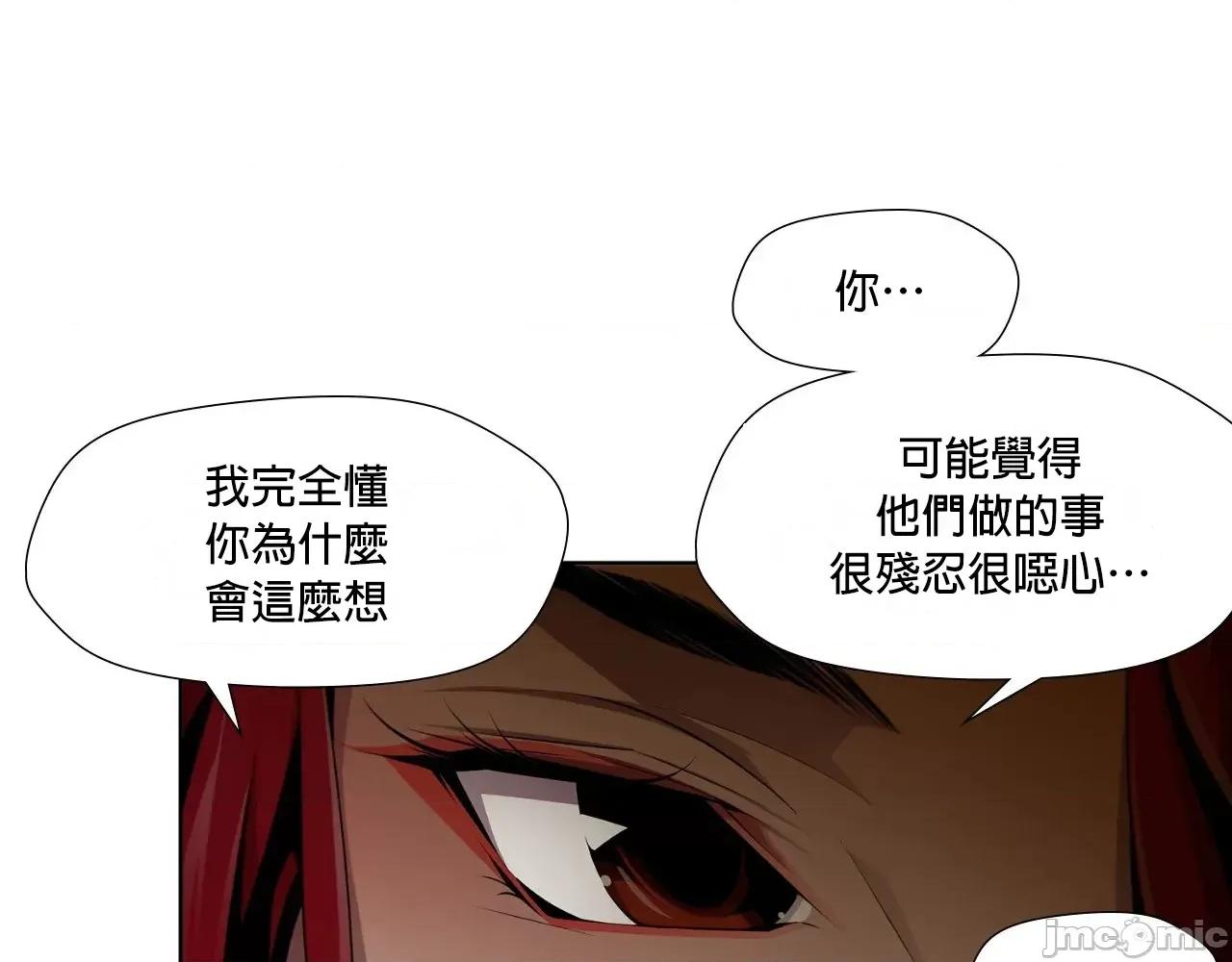 在遍地都是丧尸世界裡的最后贪欲者 最后贪欲者 9 第57页