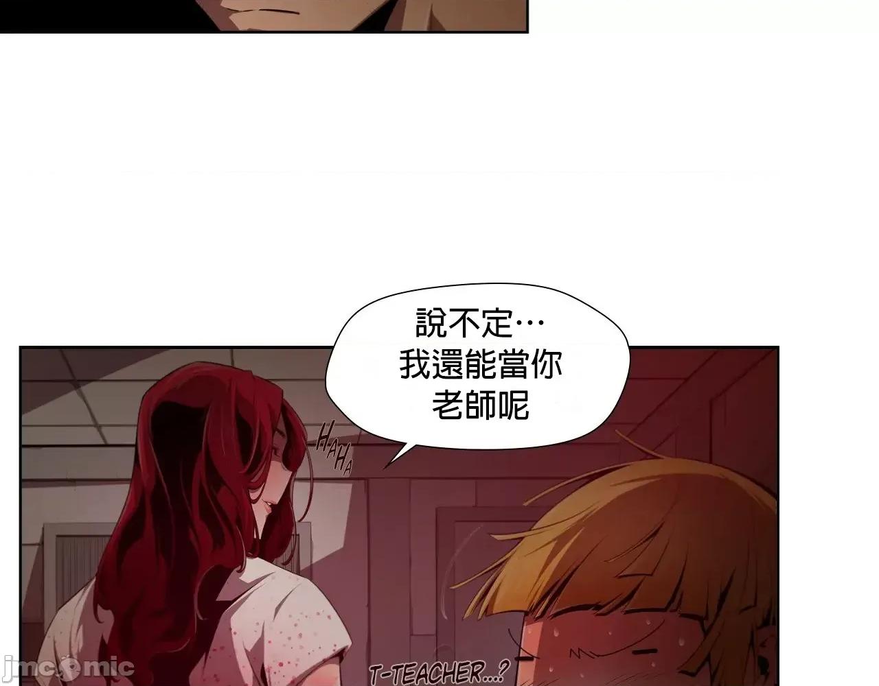 在遍地都是丧尸世界裡的最后贪欲者 最后贪欲者 9 第63页