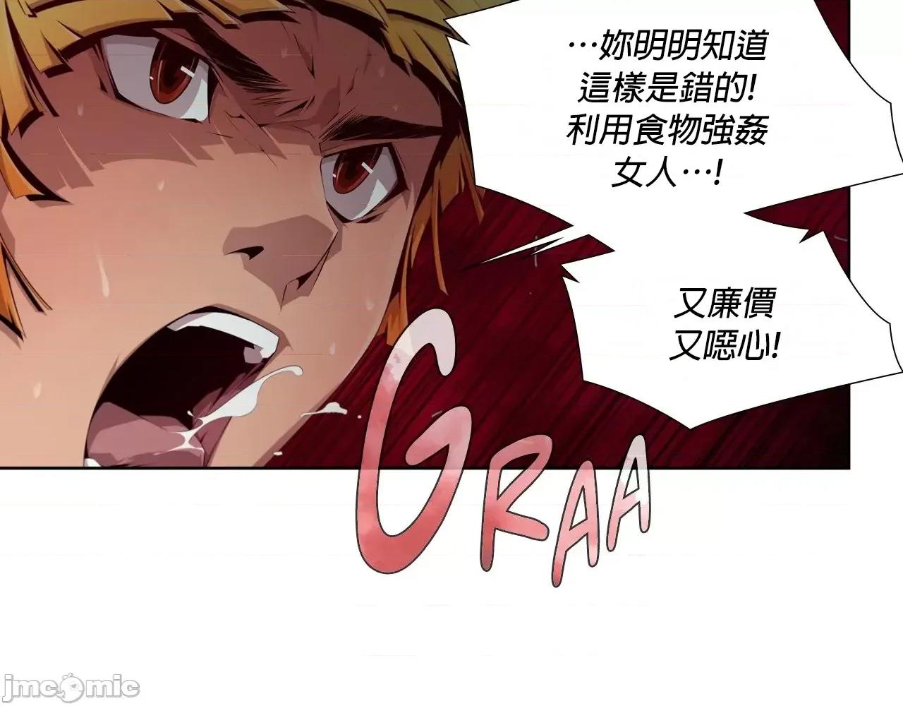 在遍地都是丧尸世界裡的最后贪欲者 最后贪欲者 9 第68页