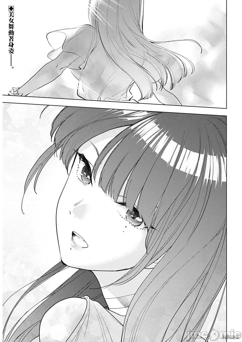 少年的深渊 少年的深渊 [峰浪了(峰浪りょう)] 少年のアビス 第3页