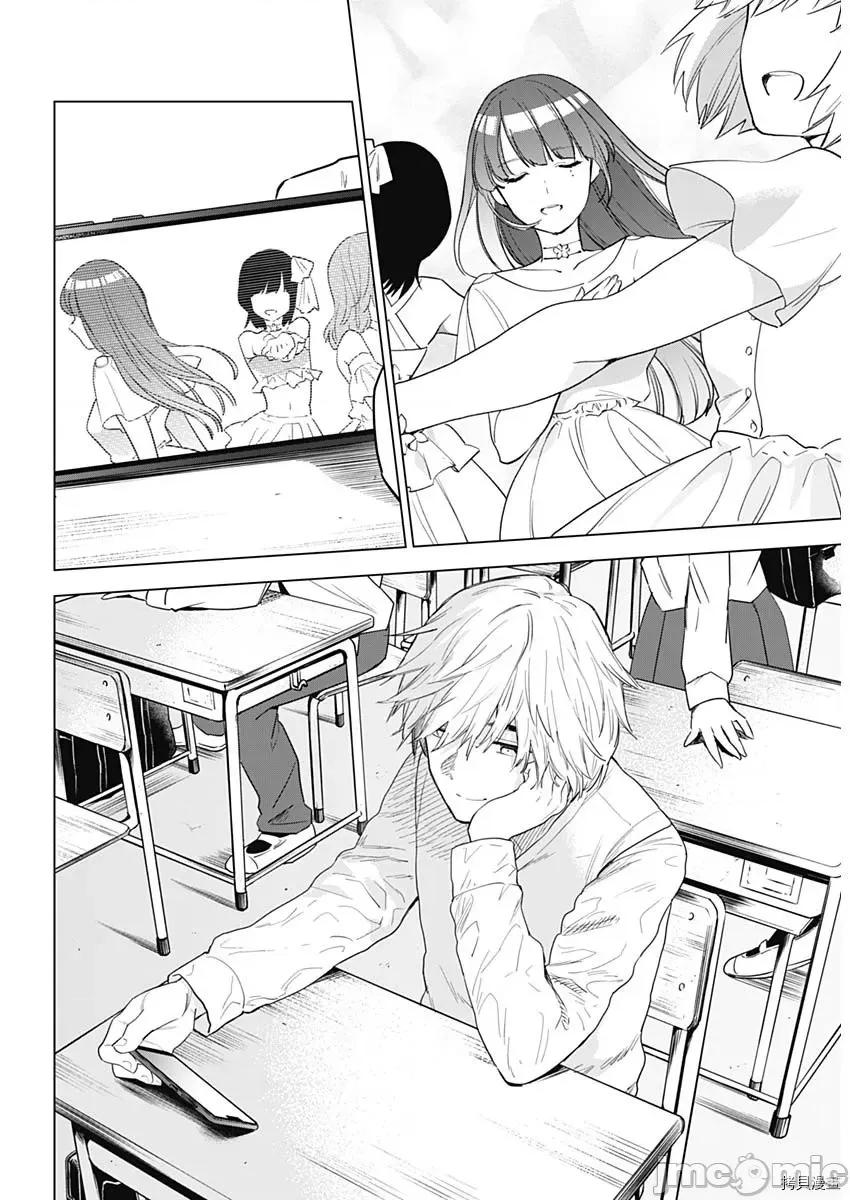 少年的深渊 少年的深渊 [峰浪了(峰浪りょう)] 少年のアビス 第4页
