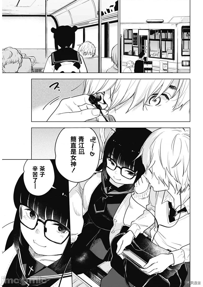 少年的深渊 少年的深渊 [峰浪了(峰浪りょう)] 少年のアビス 第11页