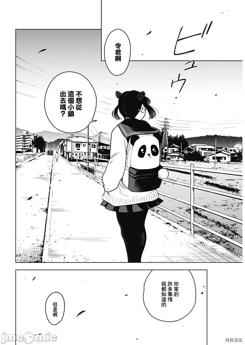 少年的深渊 少年的深渊 [峰浪了(峰浪りょう)] 少年のアビス 第16页