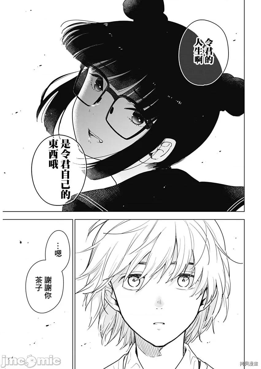 少年的深渊 少年的深渊 [峰浪了(峰浪りょう)] 少年のアビス 第17页