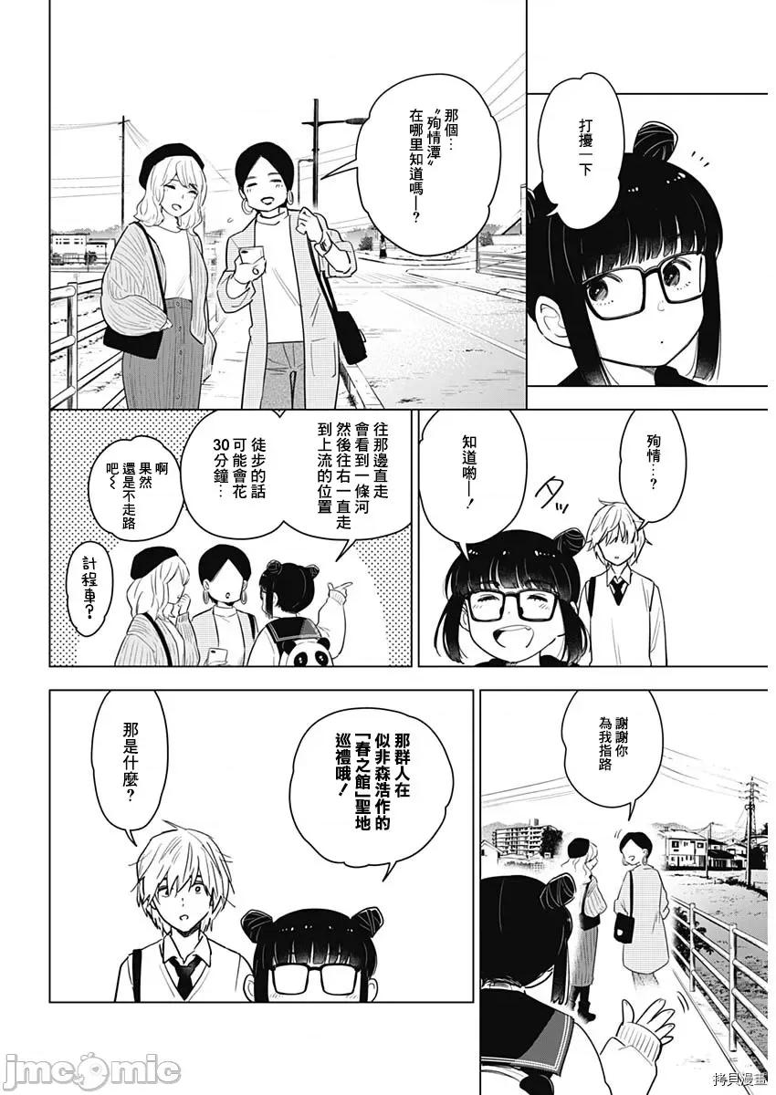 少年的深渊 少年的深渊 [峰浪了(峰浪りょう)] 少年のアビス 第18页