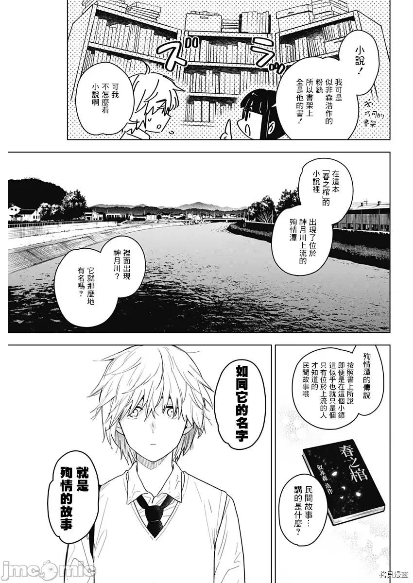 少年的深渊 少年的深渊 [峰浪了(峰浪りょう)] 少年のアビス 第19页