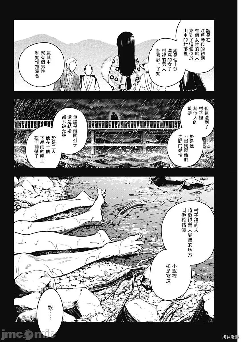 少年的深渊 少年的深渊 [峰浪了(峰浪りょう)] 少年のアビス 第20页