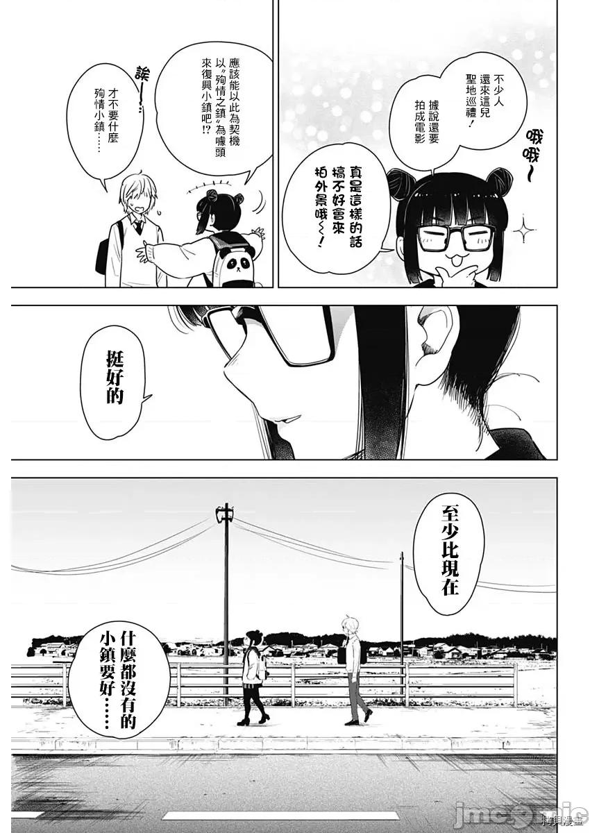 少年的深渊 少年的深渊 [峰浪了(峰浪りょう)] 少年のアビス 第21页