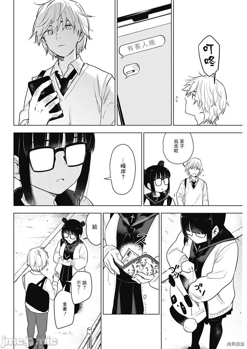 少年的深渊 少年的深渊 [峰浪了(峰浪りょう)] 少年のアビス 第22页