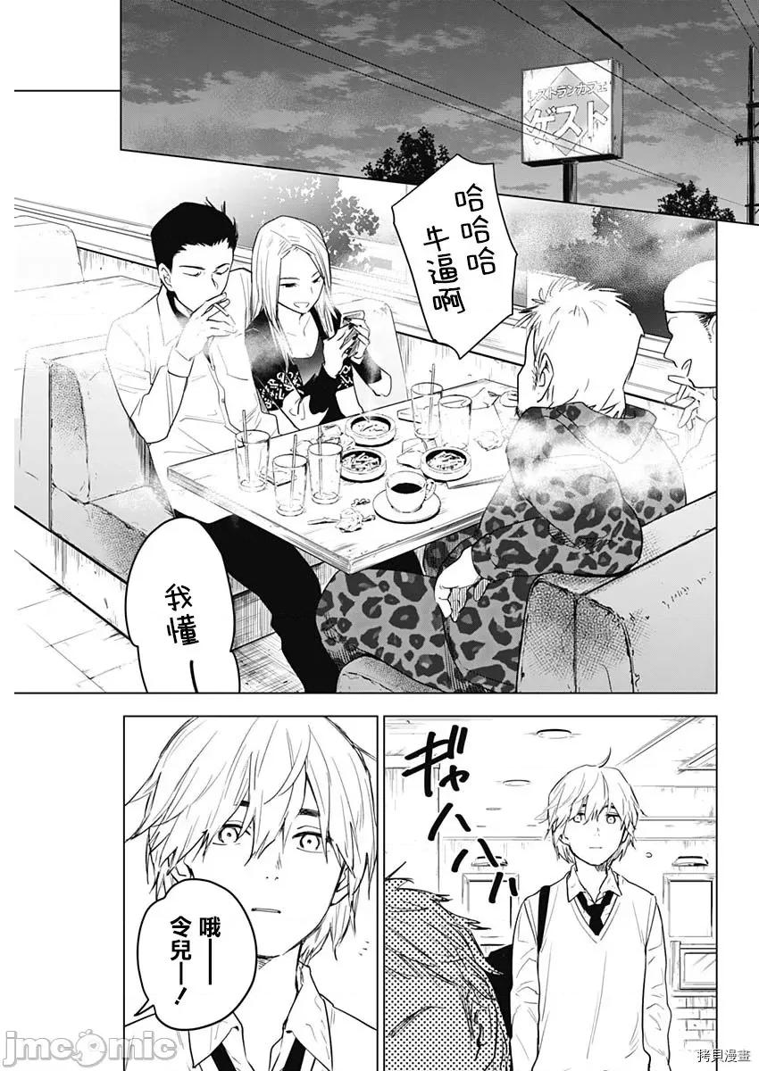 少年的深渊 少年的深渊 [峰浪了(峰浪りょう)] 少年のアビス 第25页