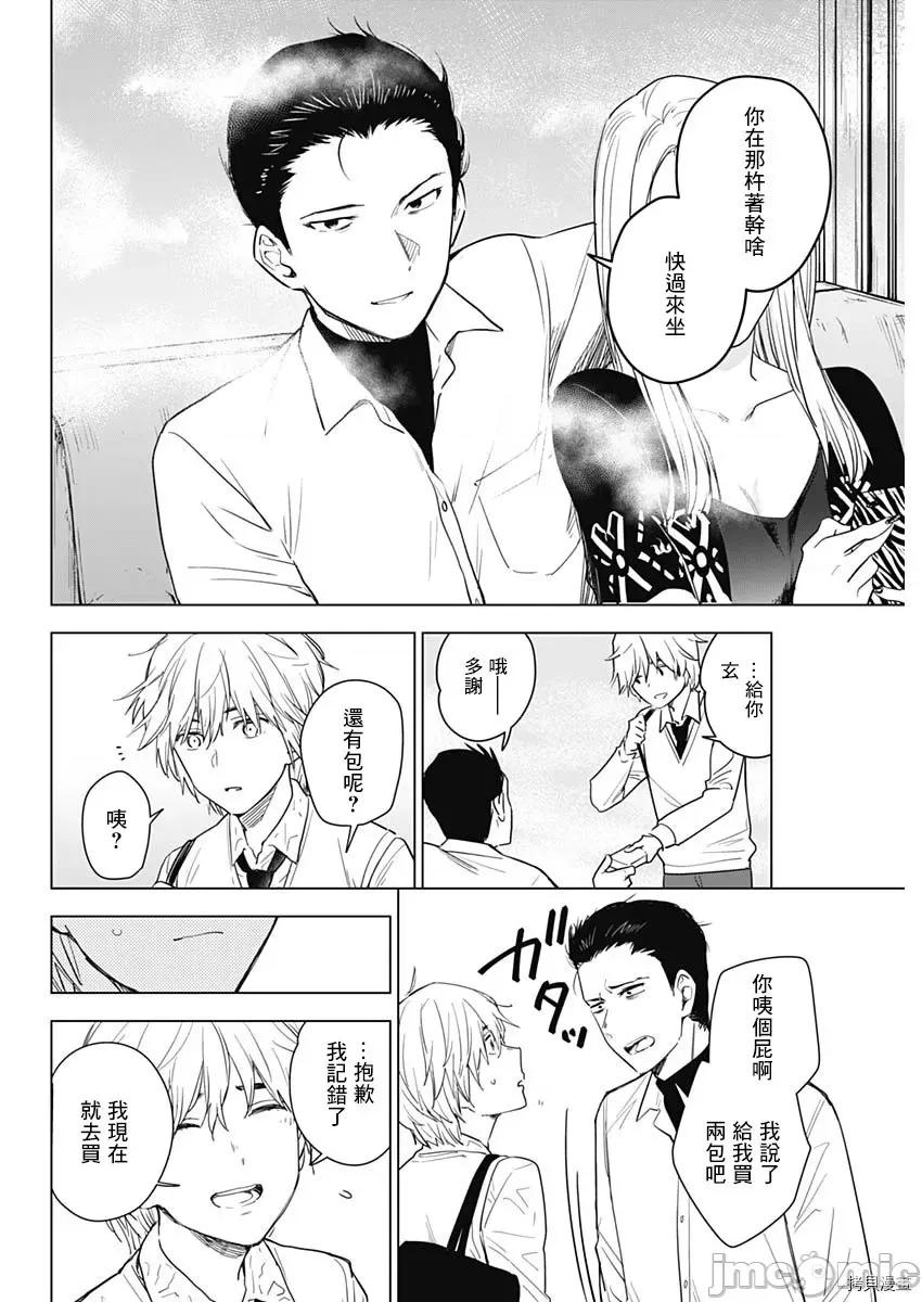 少年的深渊 少年的深渊 [峰浪了(峰浪りょう)] 少年のアビス 第26页