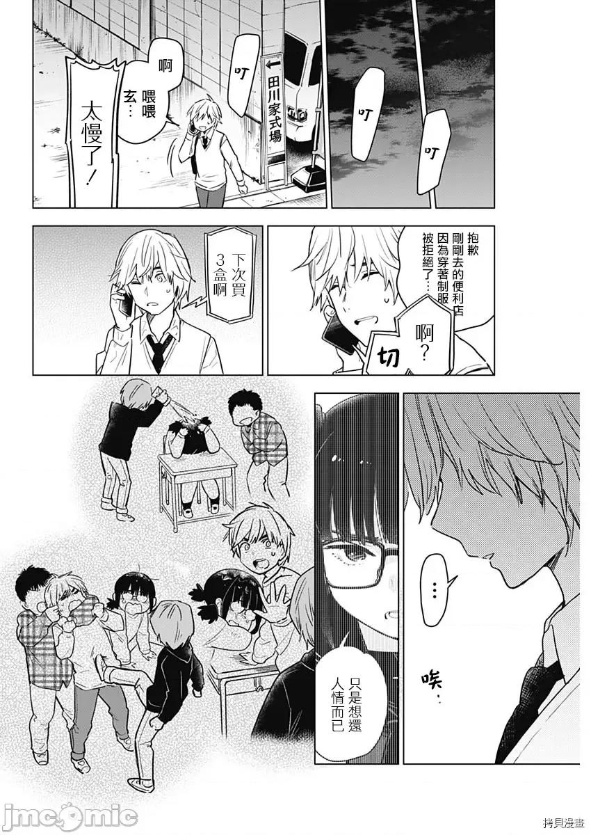 少年的深渊 少年的深渊 [峰浪了(峰浪りょう)] 少年のアビス 第30页