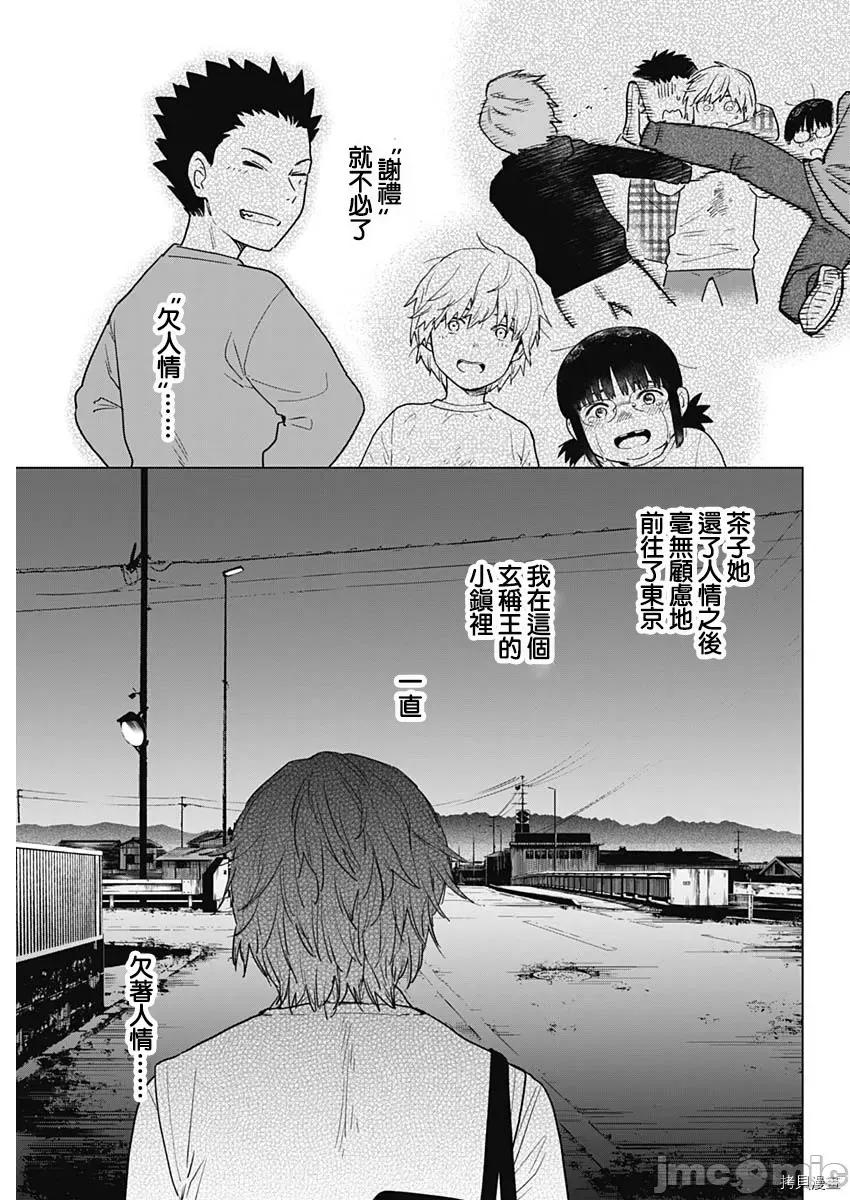 少年的深渊 少年的深渊 [峰浪了(峰浪りょう)] 少年のアビス 第31页