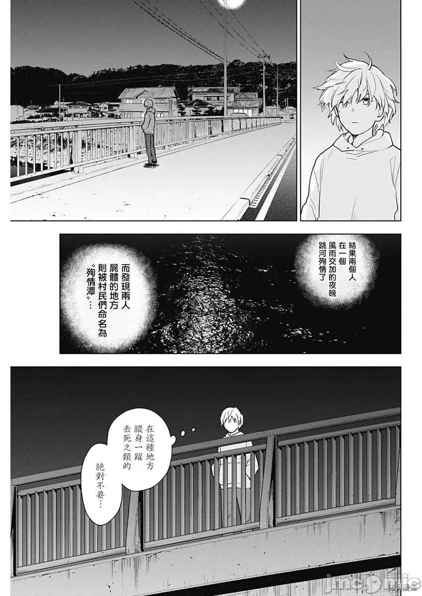 少年的深渊 少年的深渊 [峰浪了(峰浪りょう)] 少年のアビス 第35页
